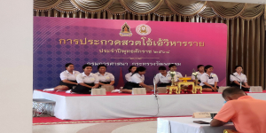 โรงเรียนละหานทรายรัชดาภิเษก คว้ารางวัลชนะเลิศ  การประกวดสวดโอ้เอ้วิหารราย ระดับภูมิภาค