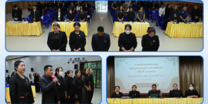 ประชุมคณะครูเตรียมความพร้อมก่อนเปิด ภาคเรียนที่ 2  ปีการศึกษา 2568 พร้อมกิจกรรมน้อมรำลึกแด่สมเด็จพระนางเจ้าสิริกิติ์ พระบรมราชินีนาถ พระบรมราชชนนีพันปีหลวง