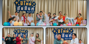  กิจกรรม ปีใหม่สุขสันต์ รัชดา 69 