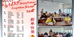 กิจกรรมตามโครงการ แข่งขันทักษะภาษาต่างประเทศ เพื่อส่งเสริม และพัฒนาศักยภาพด้านภาษาของนักเรียน