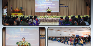 พิธีมอบทุนเสมอภาค ภาคเรียนที่ 2 ปีการศึกษา 2568