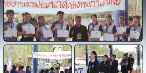 ค่ายรักษ์ภาษาพัฒนาศักยภาพภาษาไทย