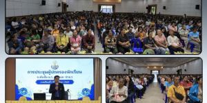 ประชุมผู้ปกครองนักเรียน ม.1 ม.4 และ ปวช.1  ปีการศึกษา 2569