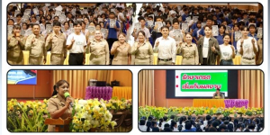 ติวเตรียมความพร้อมสอบ TGAT ให้กับนักเรียนชั้นมัธยมศึกษา ตอนปลายและประกาศนียบัตรวิชาชีพ