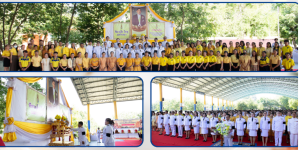 วันเฉลิมพระชนมพรรษา  พระบาทสมเด็จพระปรเมนทรรามาธิบดี  ศรีสินทรมหาวชิราลงกรณ  พระวชิรเกล้าเจ้าอยู่หัว