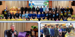 การขับเคลื่อนโรงเรียนอารยเกษตรตามแนวพระราชดำริเศรษฐกิจพอเพียง “โคก หนอง นา แห่งน้ำใจ และความหวัง”