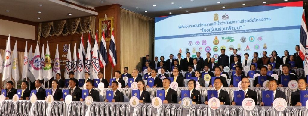 LINE ALBUM MOU โรงเรียนคุณภาพ30ม.ค.68 250131 55