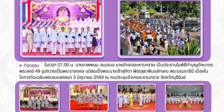 ภาพเว็บไซต์ 2